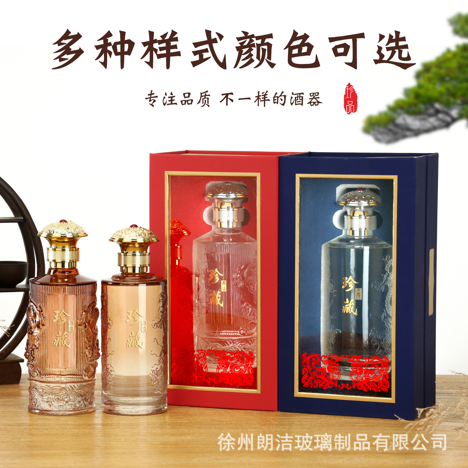 新款精美龙纹玻璃白酒瓶一斤装现货空瓶子家用瓶批发高档礼盒包装