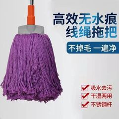 暗号化された痕跡のないモップを厚くして毛を落とさない速乾性モップ吸水可能な吊り下げ式モップ卸売りの大型綿糸モップ