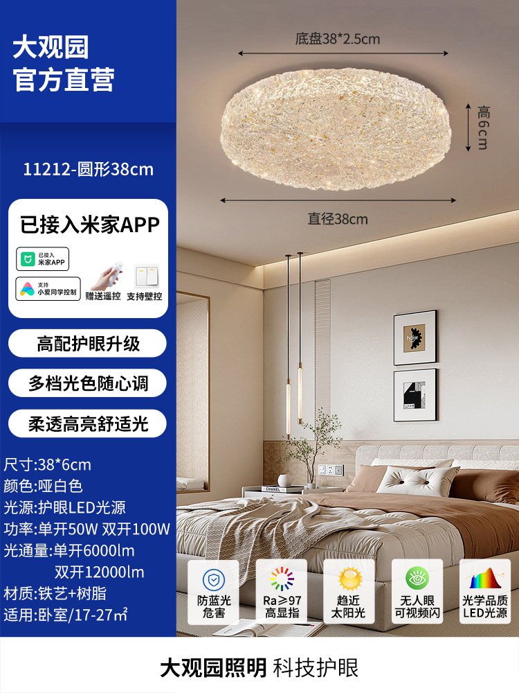 38cm Blanco mate - conectado Mijia APP - 50W - espectro completo