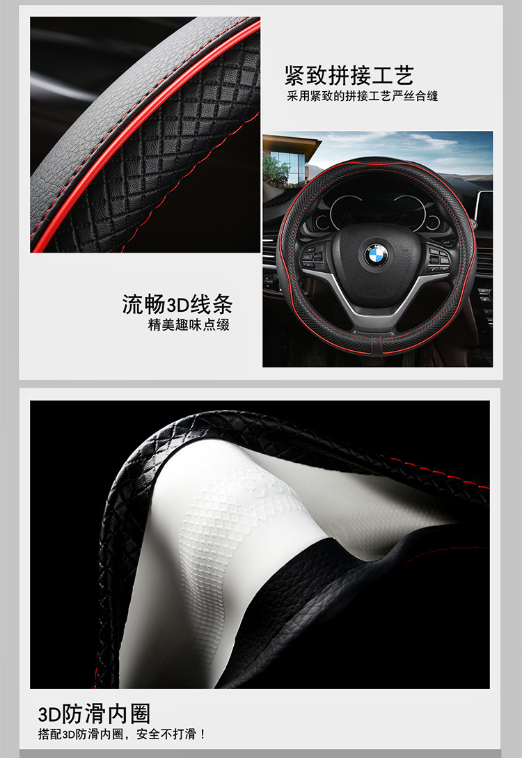 Manufacturer's New Style Handlebar Cover, Fashionable Splicing, Four-Season Universal Car Steering Wheel Cover, Various Artificial Leather