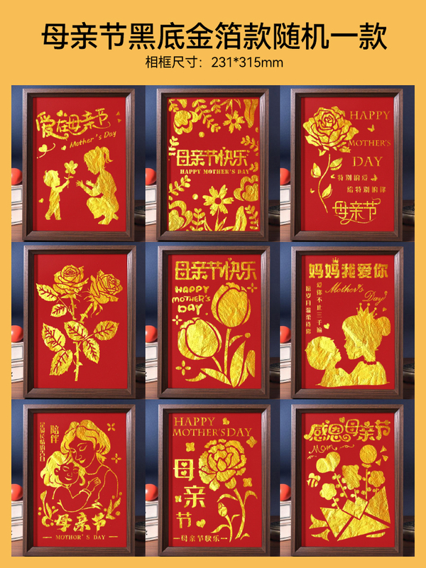 非遗金箔画手工材料包拓印烧箔画母亲节手工暖场团建活动装饰|undefined