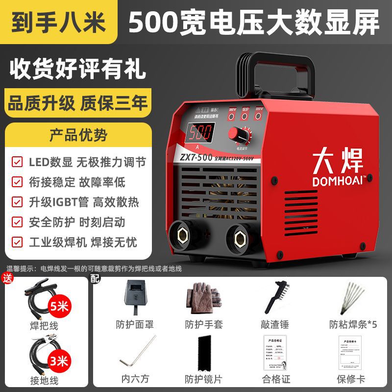 Soldadora doméstica 250 automática portátil 500 tipo profesional de sitio de construcción trifásico 120V220V alta eficiencia image 29