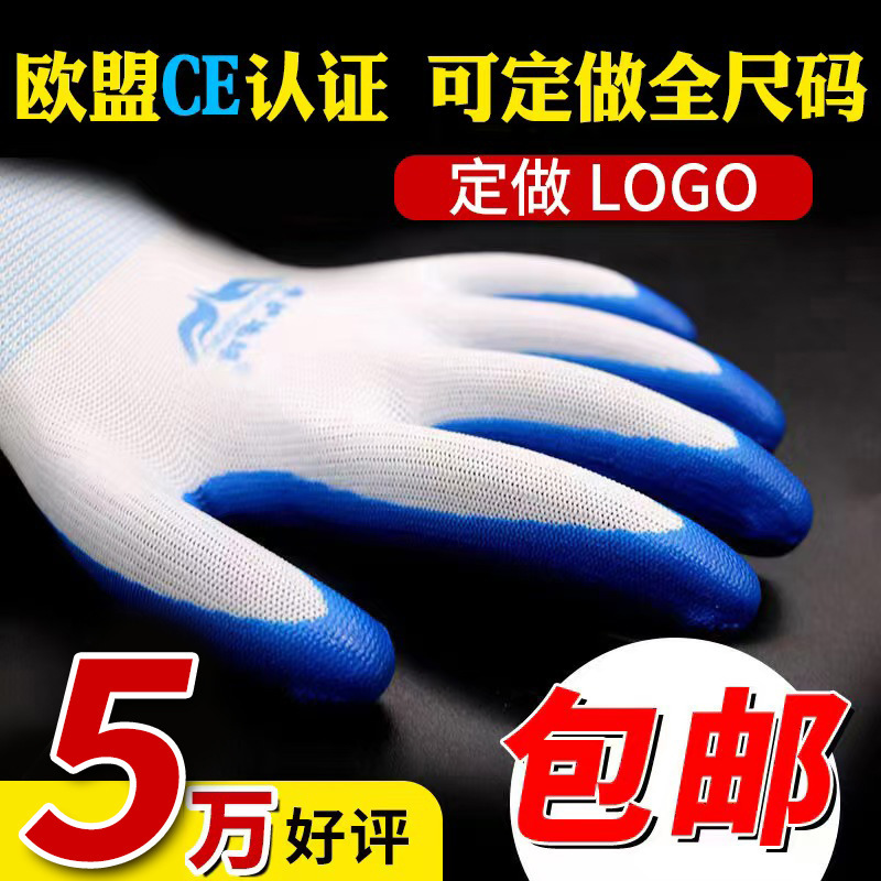 [Personalizado] n518 fabricante de guantes engrosados de nylon, resistentes al desgaste, antideslizantes, nitrilo, trabajo en el sitio de construcción, protección laboral en el mar