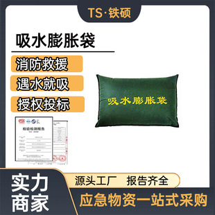 Fire Rescue 60×40cm Water-Absorbing Expansion Bag Flood-Resistant Sandbag Expansion Time 3-5 Minutes Water Blocking Bag