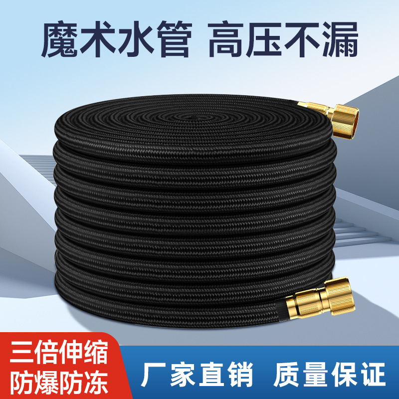 Household Car Wash and Garden Hose, Telescopic Soft Hose, High-Pressure Explosion-Proof Tap Water Portable Hose, Garden Telescopic Hose Household Car Wash and Garden Hose, Telescopic Soft Hose, High-Pressure Explosion-Proof Tap Water Portable Hose, Garden Telescopic Hose