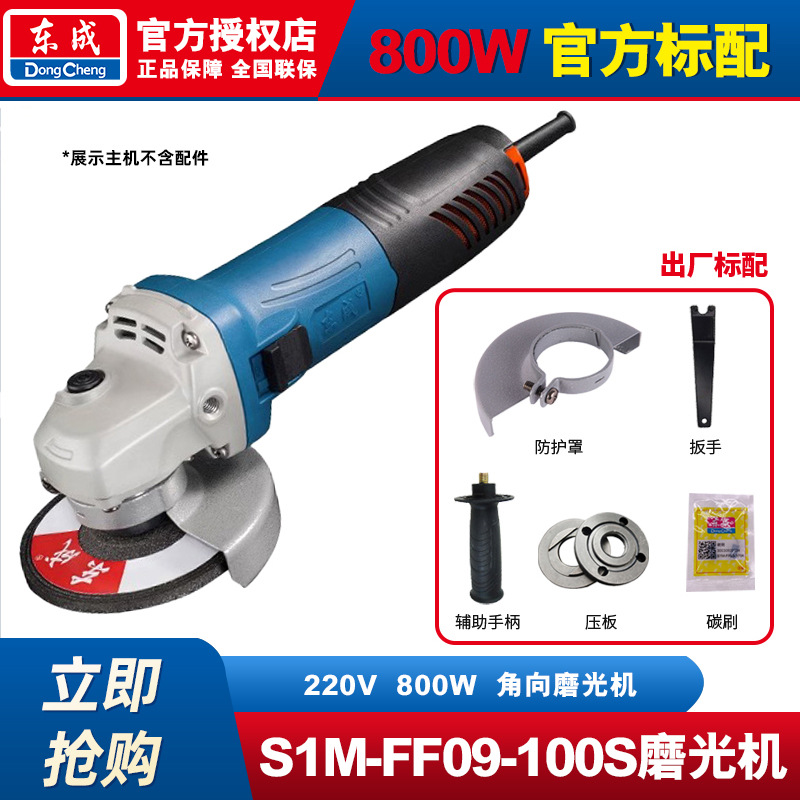 Dongcheng grado industrial de alta potencia 100 molino de ángulo molino de mano pequeño molino de pulido eléctrico doméstico máquina de pulido y corte