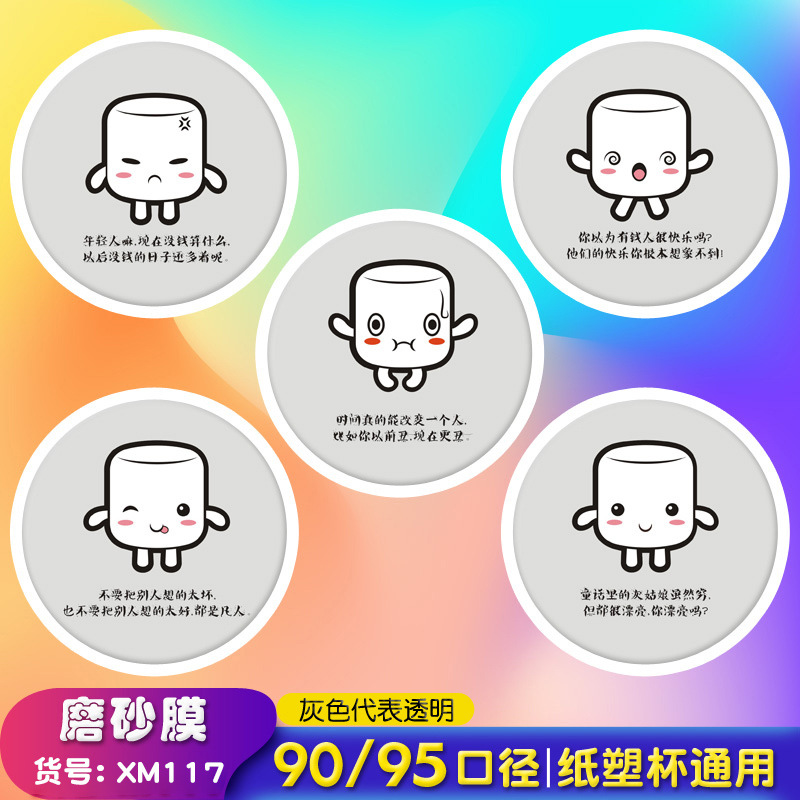 XM117 두꺼운 이중 목적 젖빛 필름