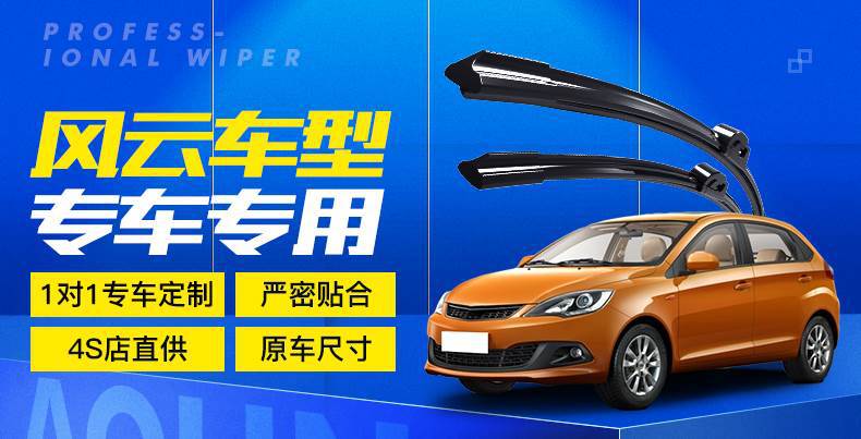 Chery Fulwin 2 Wiper Blades Original Factory Original 13 New 10 Old Car 15 Special 16 Frameless Rubber Strip Wiper Blades