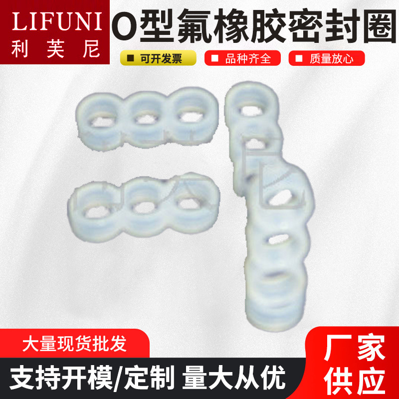 供应白色硅胶O型平垫圈轴用孔用可制硅胶密封圈O型氟橡胶密封圈