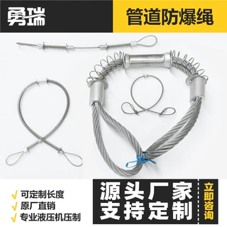 勇瑞 3mm-10mm不锈钢 镀锌防爆绳定制 油管防爆链安全防护