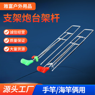 Hand-sea dual-purpose sea-insertion rod support turret rack rod dual-purpose support rod rack adjustable ground insertion gun support