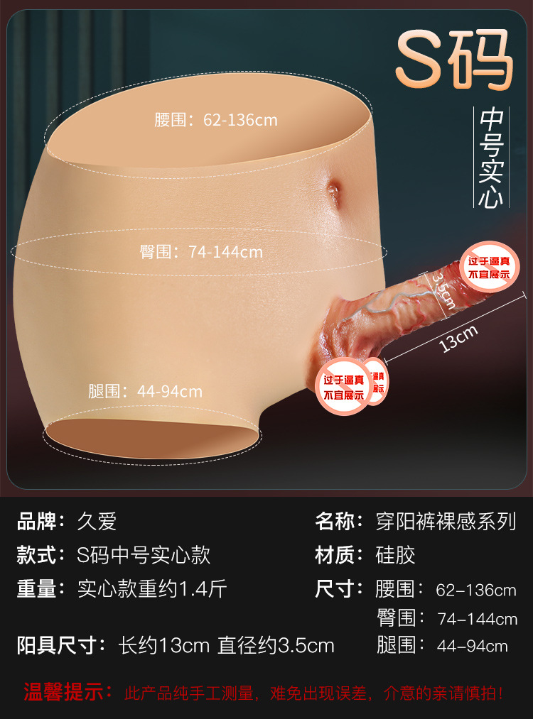 Jiuai Wear Women’s Wearable Penis Pants in Liquid Silicone for Adult Couples — detail image 11