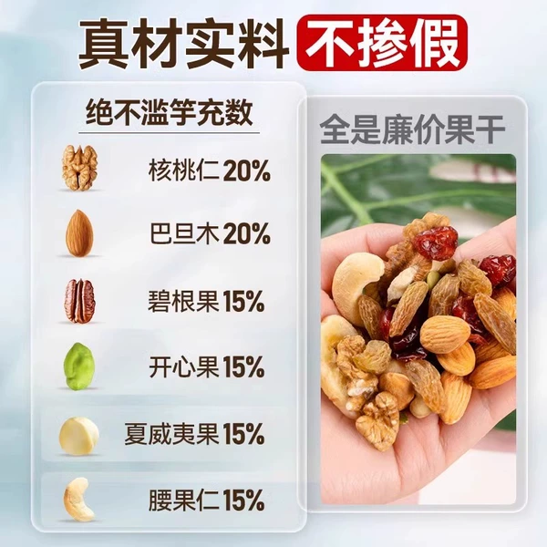 6 kinds of pure nuts 30 small bags [Zhizhen Edition]