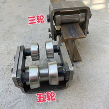 10號12號14號工字鋼滑輪升降機導軌輪雨棚滑輪軌道輪貨梯配件現貨