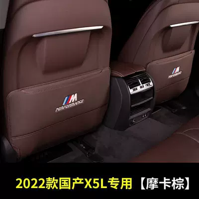 Chair back anti-kick pad, Suitable for Bmw Seat Anti-Kick - the-quality-is-superior-to-its-peers-22-domestic-x5l-mocha-brown-m-standard-two-piece-package