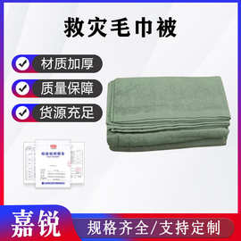 员工宿舍单人空调盖被柔软透气应急毛巾被办公室午休夏季毛巾