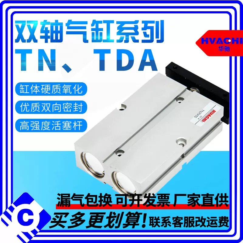 气动元件TN、TDA双轴气缸缸径10/16/20/25/32/40 双杆双联带磁
