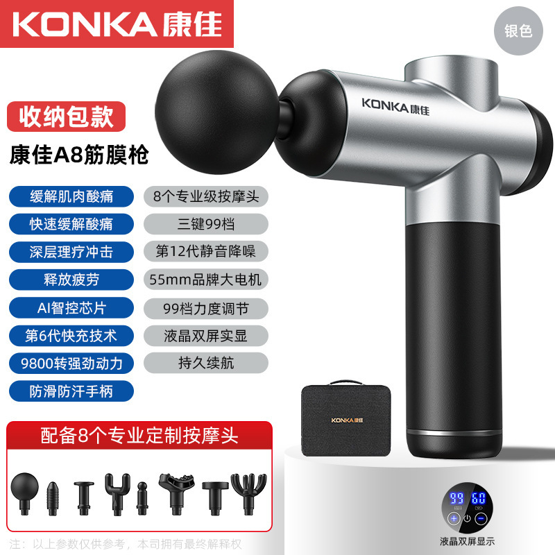 康佳A9筋膜銃フィットネス筋肉深さリラックスマッサージ器電動振動マッサージ機プレゼント卸売メーカー|undefined