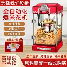 包邮爆米花机商用摆摊全自动电热球形苞米花机器家用小型儿童玉米