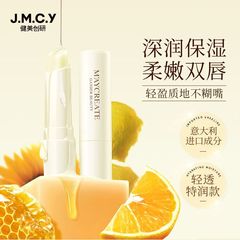 健美创研保湿滋润润唇膏女淡化唇纹补水护唇防干裂唇膜男