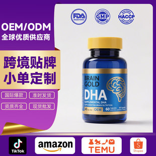 �羳OEM�N�ƶ���DHA�����z�Һ�����ܛ�z�ҚW��٤3������ӹ�