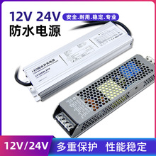 led線型燈帶變壓器220伏轉12V24V48V長條開關100瓦驅動電源穩壓器