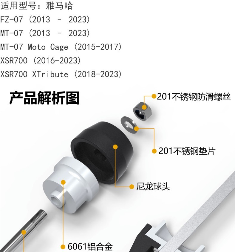 Applicable to Yamaha MT-07 XSR700 FZ-07 13-23 modified front and rear axle protection ball lifting nails