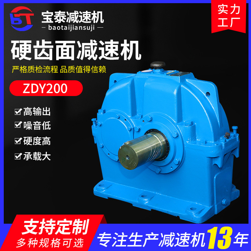 Zdy-200 Hard Toothed Surface Reducer Gearbox Transmission Customized Zdy Series Cylindrical Gear Reducer