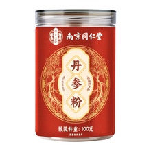 南京同仁堂丹参粉粉质细腻丹参段磨粉参味浓郁丹参粉现货可代发