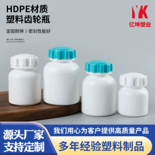 150ml齿轮盖塑料瓶PE维生素包装瓶120CC卫士钙片瓶宠物保健品瓶子