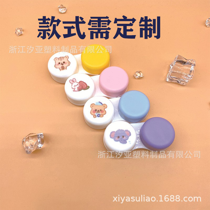 彩色隐形眼镜盒透明双色可爱双联盒卡通伴侣盒透明一体式美瞳盒