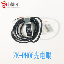 ��ʽ���b�C������ZK-PH06����۹���_�P ɫ�˂������mƫ�ƴ��C