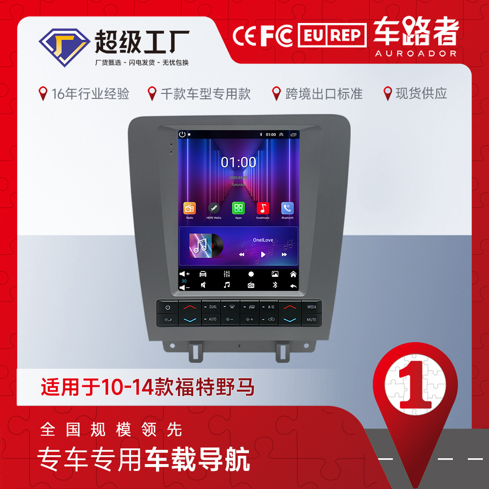 Adecuado para Ford Mustang 10-14 modelos Android de 9,7 pulgadas pantalla grande Bluetooth navegación para automóvil control central máquina todo en uno para automóvil