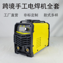跨境美规110V电焊机MMA250家用逆变直流220V手工焊套装焊接机全套