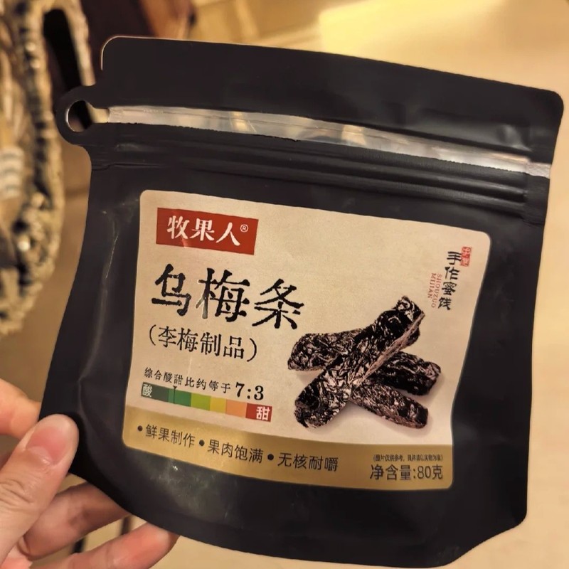 Muguo Ren 黒梅ストリップ 種なし袋 80 グラムトマト黒梅ストリップフルーツジャム袋を開けてすぐに食べられるインターネット有名人のスナック|undefined