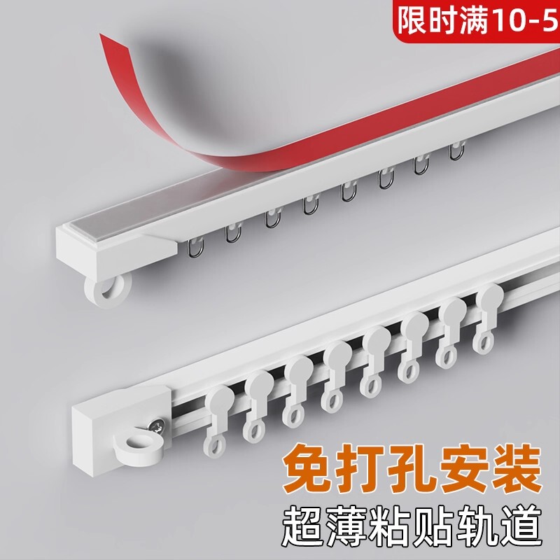 No-Drill Track for Inward-Opening Windows, Suitable for Curtain Rods, Sliding Rails, Exposed Tracks, Nail-Free Bed Curtains, Bedroom Balcony Curtain Tracks No-Drill Track for Inward-Opening Windows, Suitable for Curtain Rods, Sliding Rails, Exposed Tracks, Nail-Free Bed Curtains, Bedroom Balcony Curtain Tracks