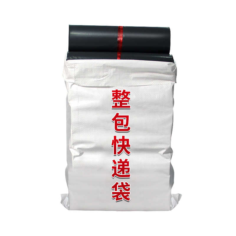 晟阳白色快递袋生产批发物流防水塑料快递袋服装加厚打包袋子