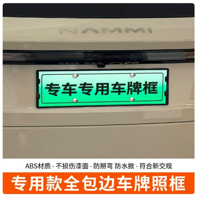 New Regulation License Plate Frame, License plate holder/license plate holder