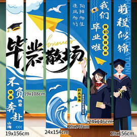 2026毕业季典礼装饰挂布气球初高中大学同学朋友拍照合影背景布