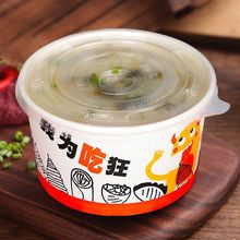 一次性纸碗加厚外卖打包餐盒圆形汤粉碗酸辣粉小吃摆摊带盖钉制