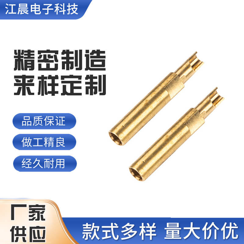 黄铜五金公母铜针冲压端子航空连接器插针插孔航空级接头直插式