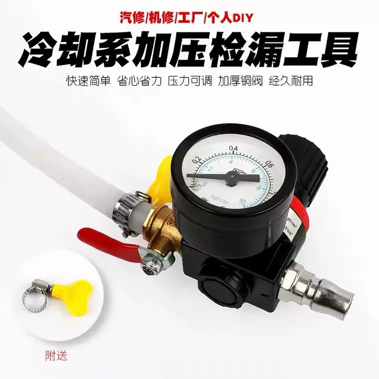 水箱测漏仪检测仪汽车冷却系统测试仪水箱加压检漏仪水箱加压工具