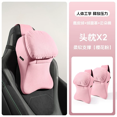 Headrest — for Geely car headrest and - suede-large-headrest-cherry-blossom-pink-two-piece-set