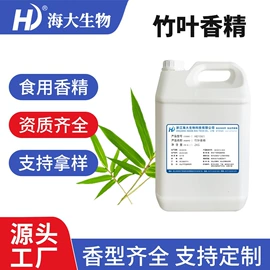 食用香精;烟用香精