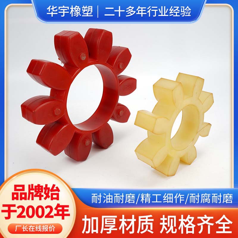 聚氨酯减震垫聚氨酯联轴器梅花垫聚氨酯缓冲垫六角联轴器梅花垫