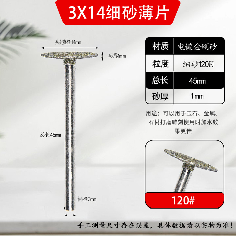 K針シート釘頭金剛砂研削針T型翡翠原石皮むき研削頭玉彫刻部品工具薄切片|undefined