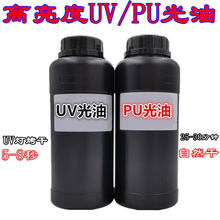 ��Ȼ��PU���� UV���� UV�� UV�߹���������ʯUV���ͷ���ʯ��ˇƷ