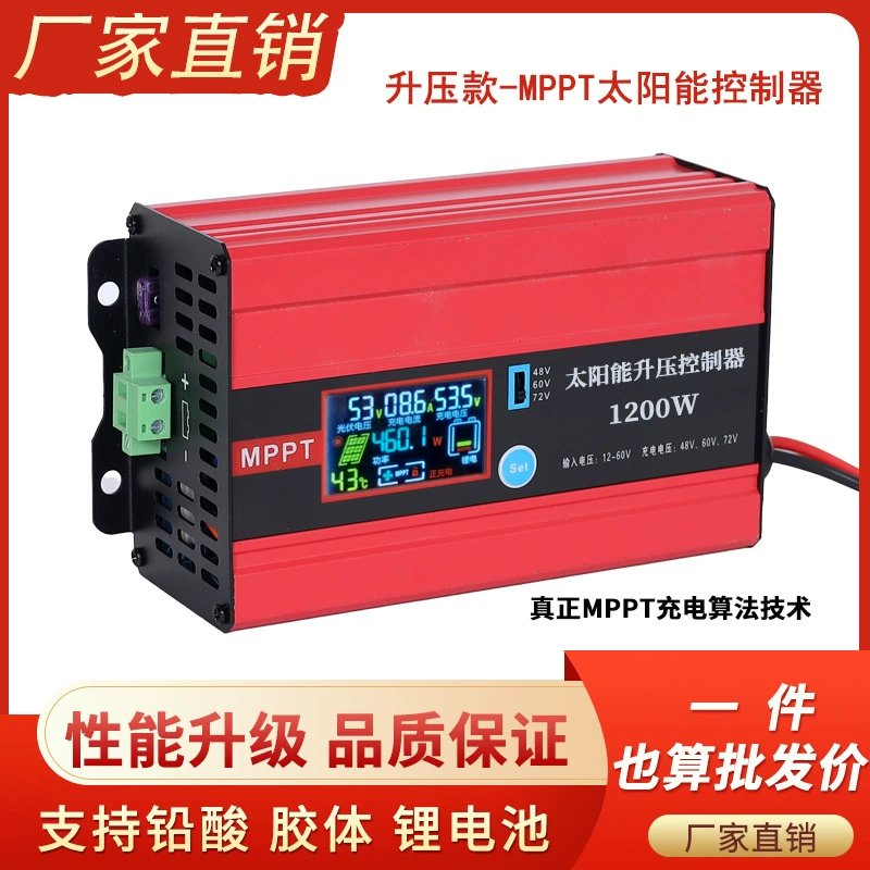 MPPT/600W/1200W Солнечный контроллер наддува/контроллер зарядки для электромобилей/48V60V72V