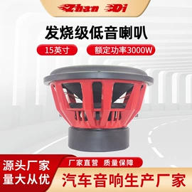 汽车音箱;其他汽车影音;汽车喇叭