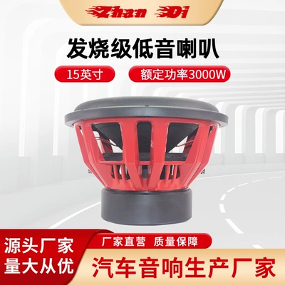 15 inch woofer car audio modified fever grade car subwoofer 3000W three magnetic dual voice coil